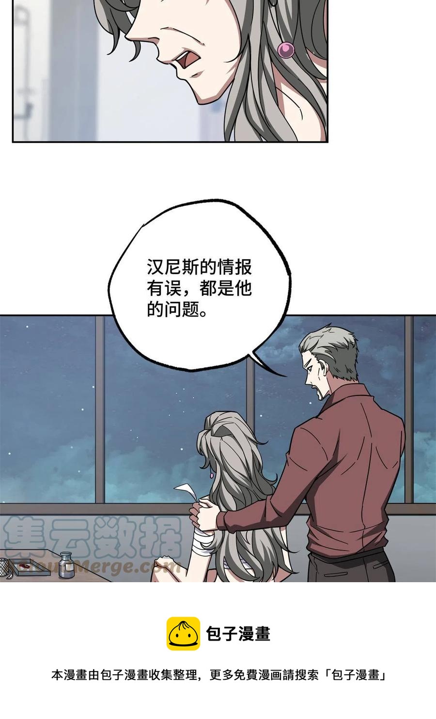 129 海蓝星的隐藏主线4