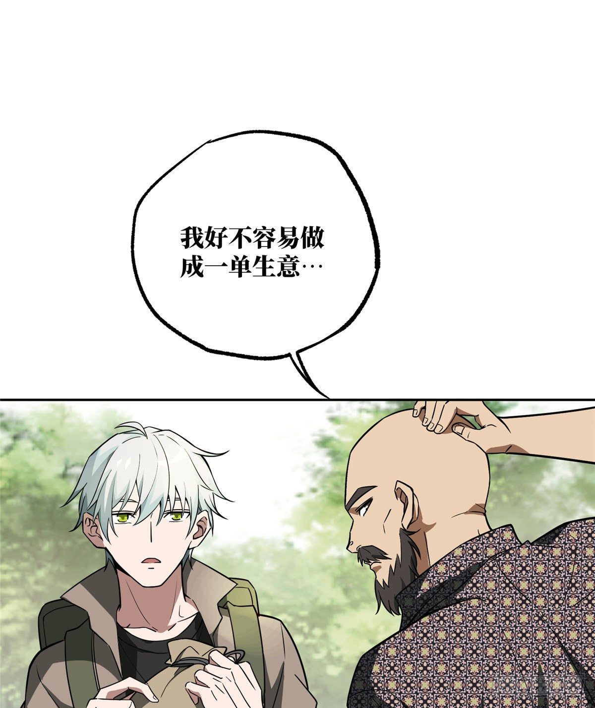 013 游荡者聚集地12
