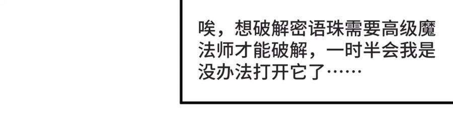 236 “珠子”追逐战39