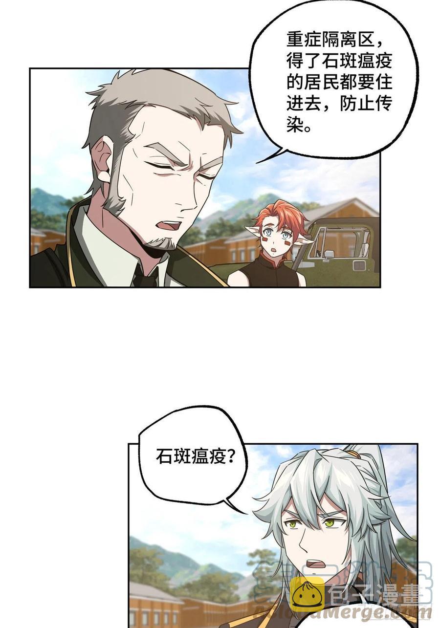 112 石斑瘟疫6