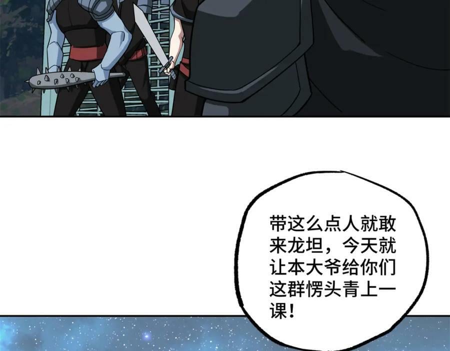 230 波澜再起48