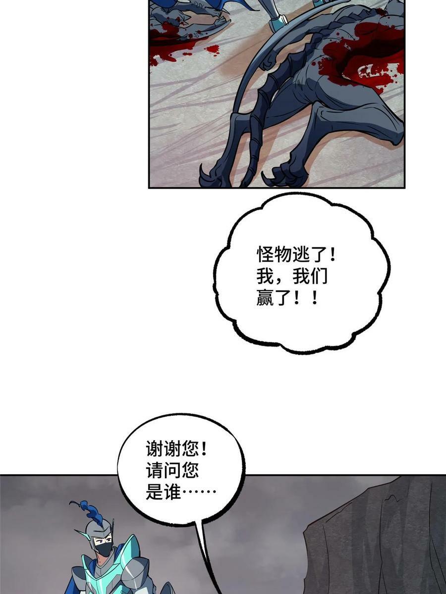 219 将军级战甲51