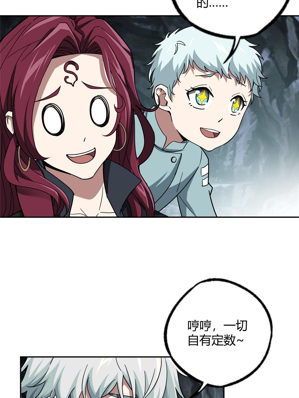 163 暗道之中21