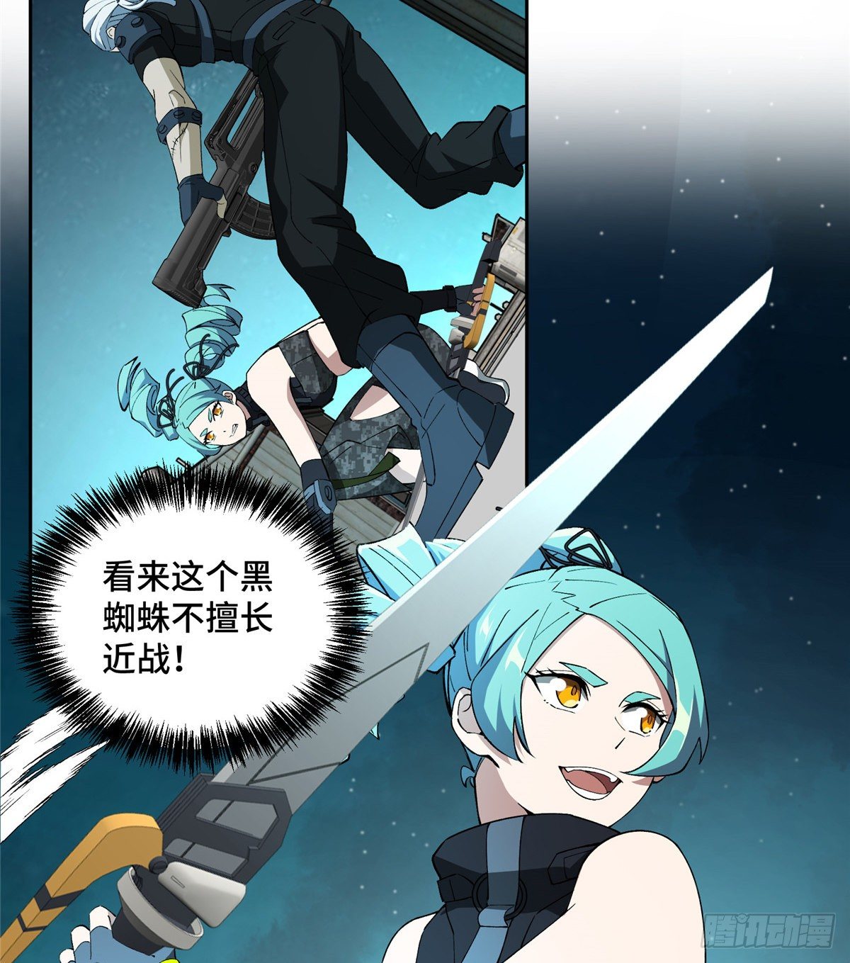 026 黑蜘蛛之死？29