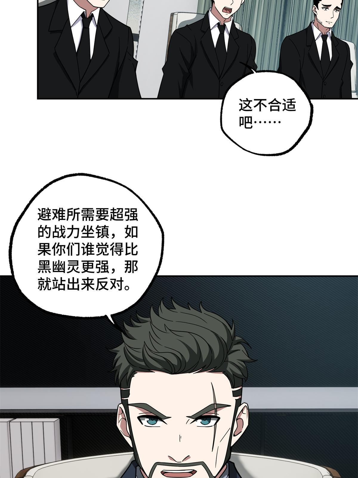 146 避难所计划28