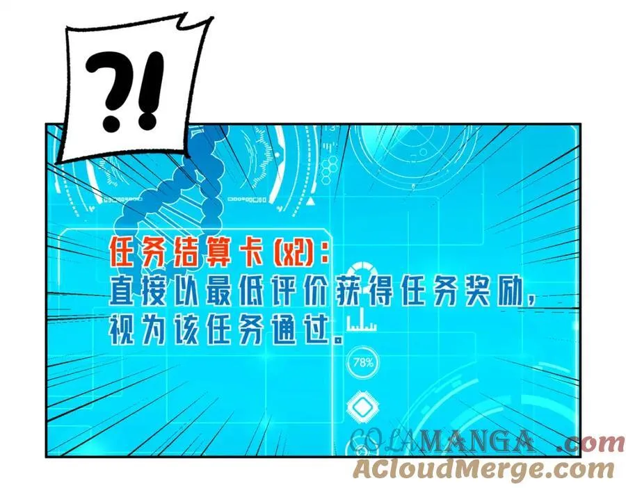 264 强者试炼结算70