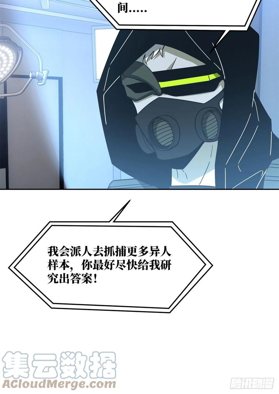 114NPC对玩家的研究40