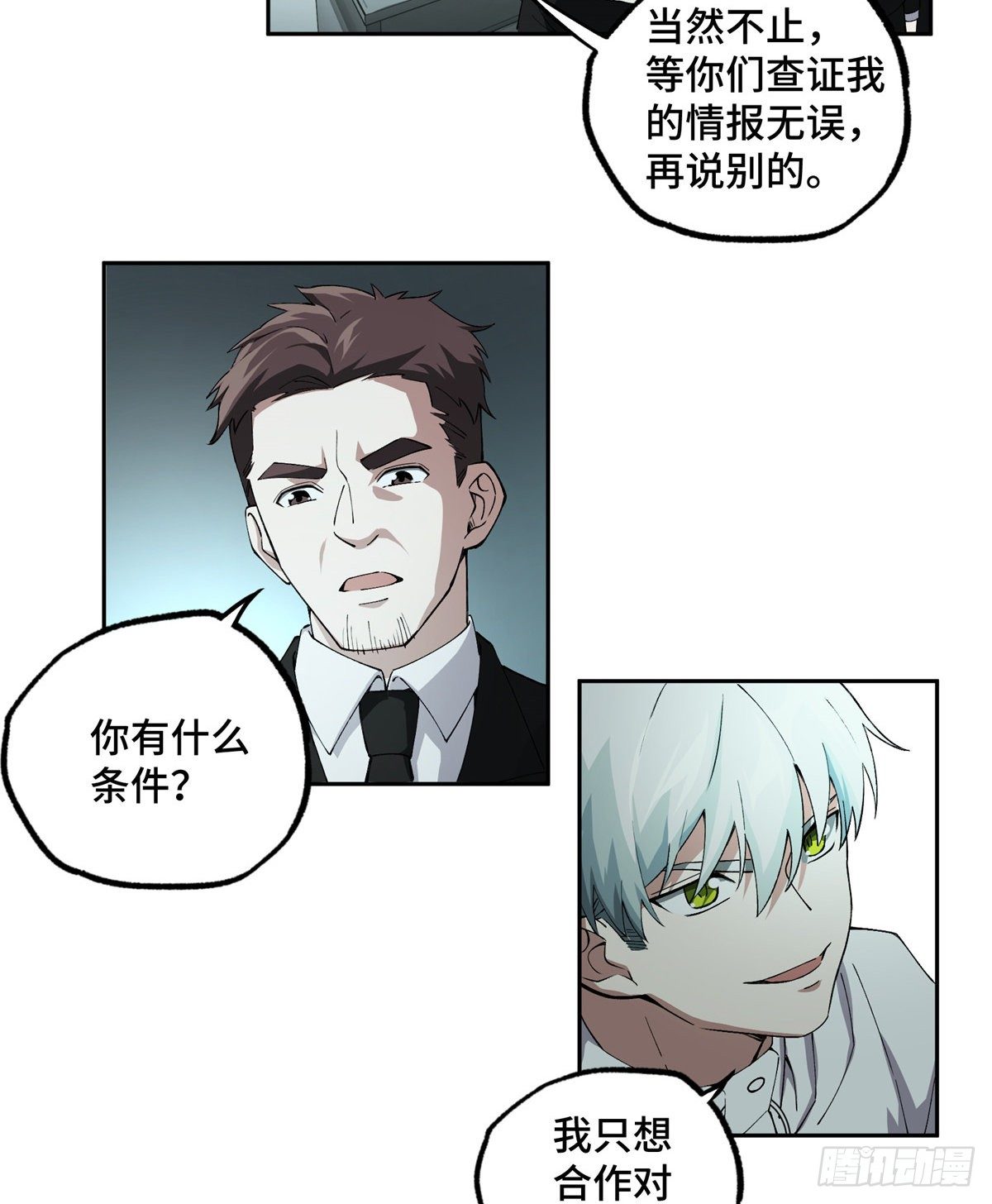 022 如何处置韩萧？22