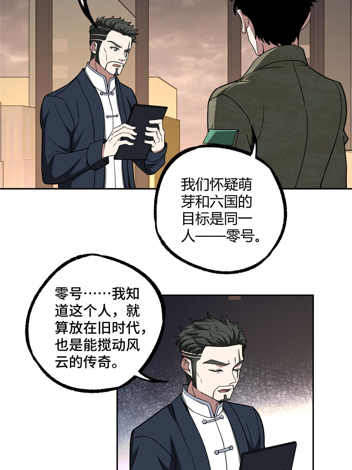 166 震惊海蓝星的消息28