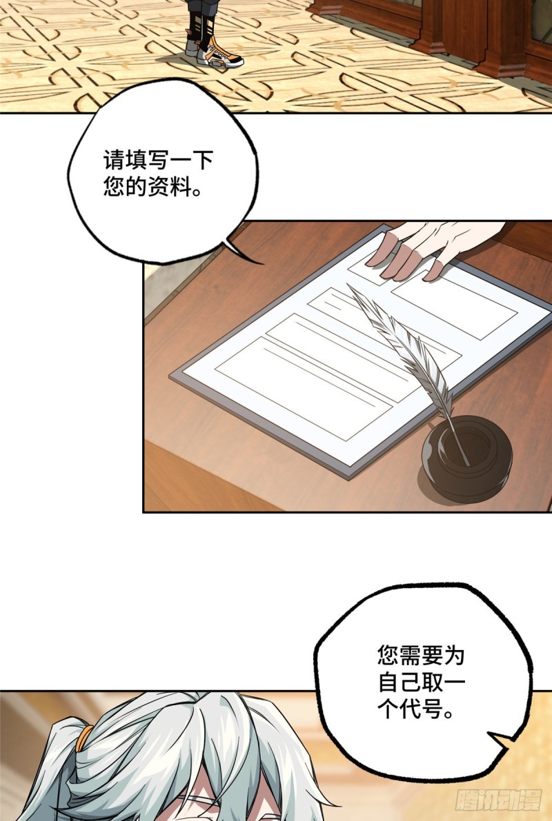 53 第一份委托3