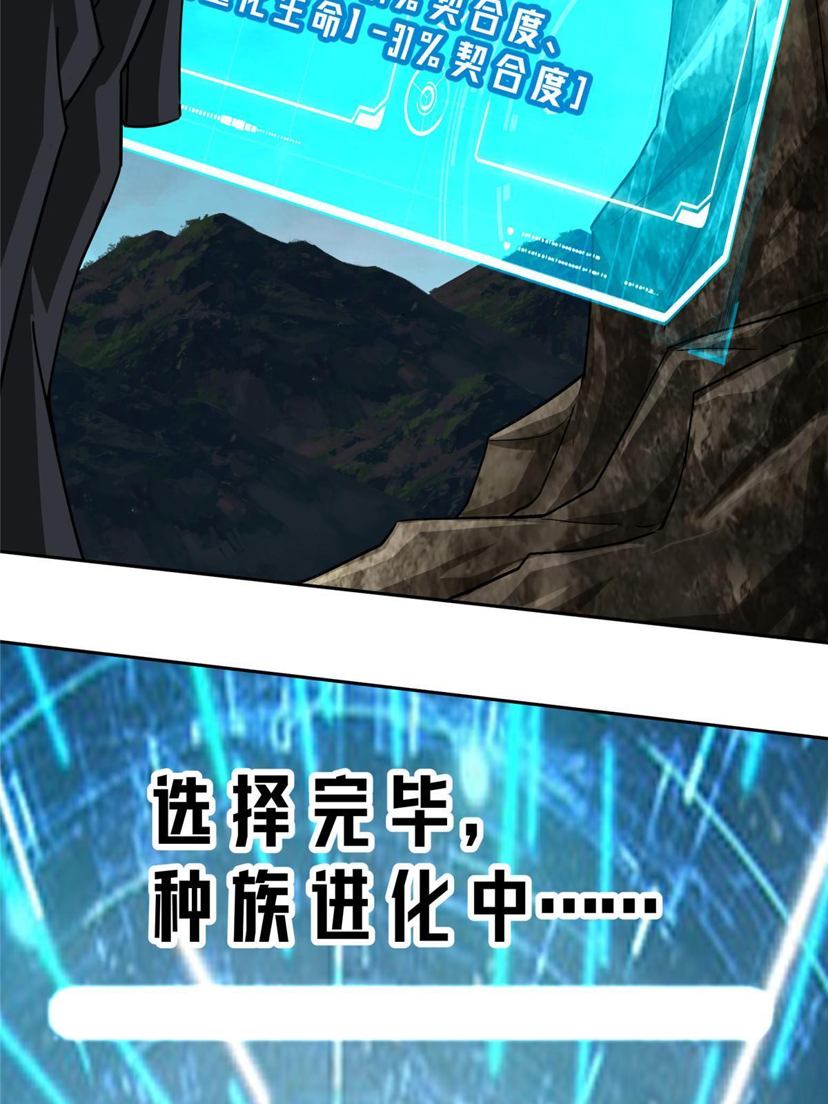 175 种族进化16