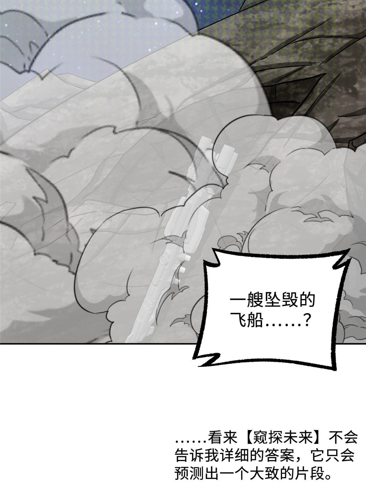 191 萌芽埋葬者36