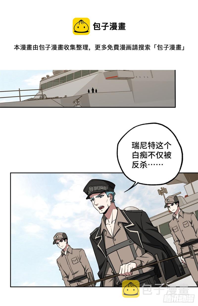 99 身份被识破了？！17
