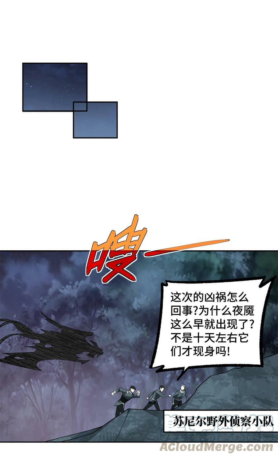 213 夜魇降临24