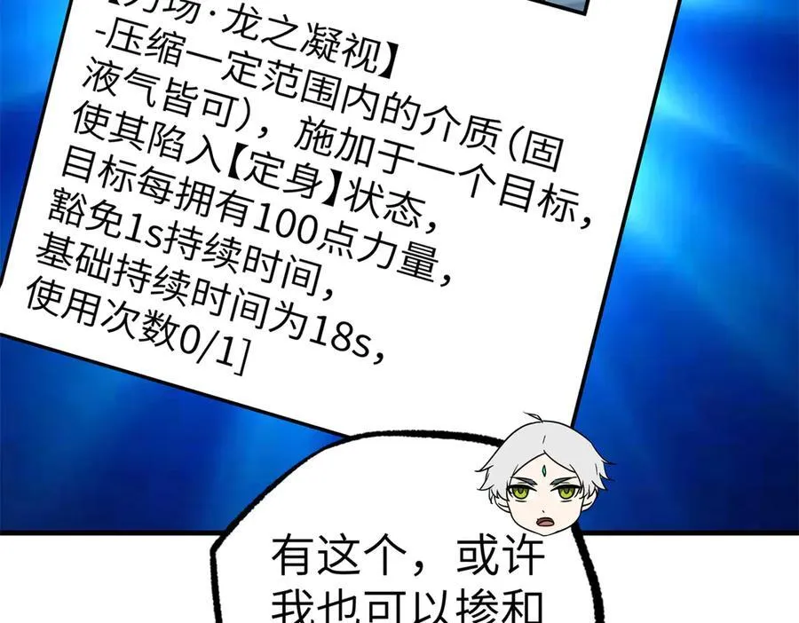 268 与龙坦会面56