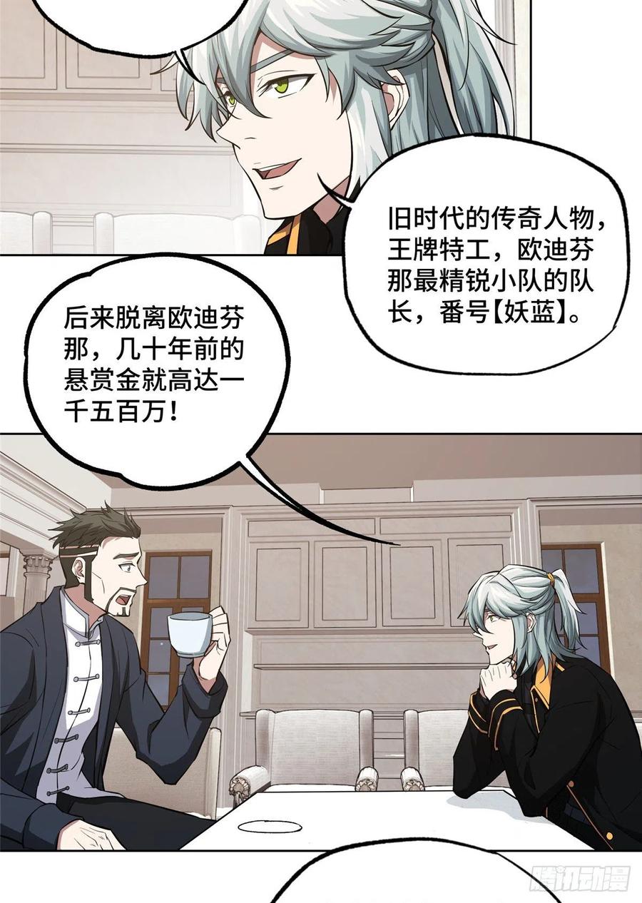 73 海蓝星的核心npc7