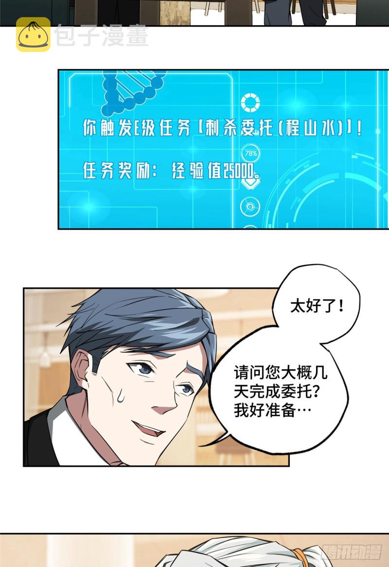 53 第一份委托14