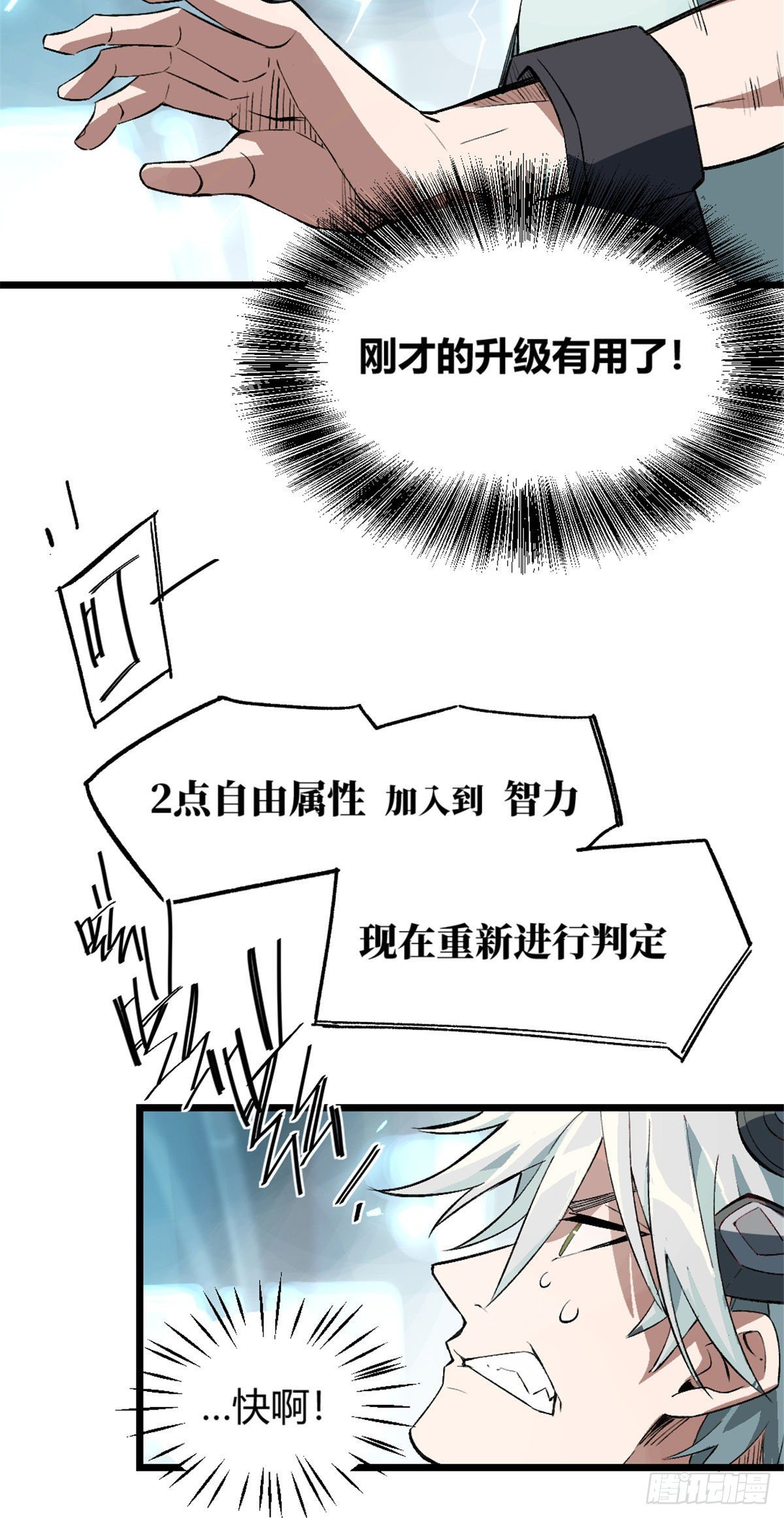 01 我成为了反派的实验品？!100