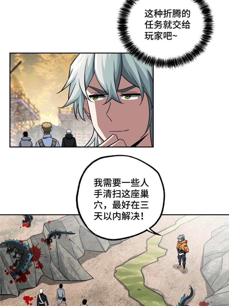 151 暗影猎食蝰20