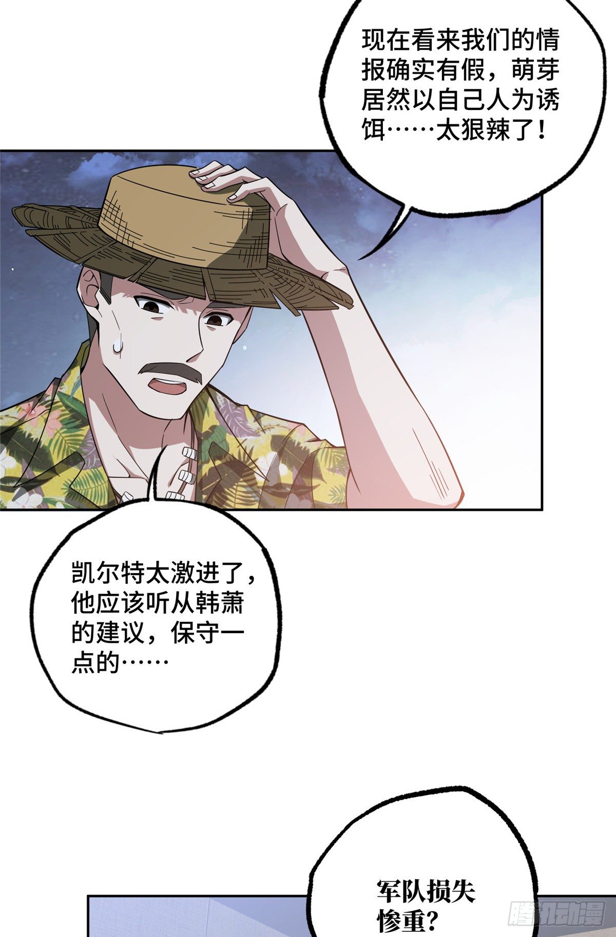 47 大举进攻38