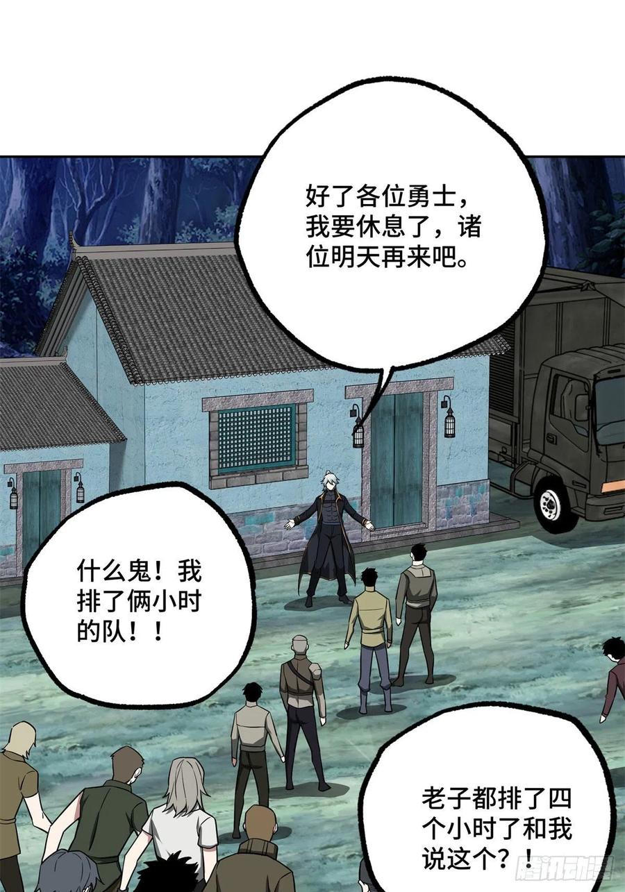 115 第一期星海探险日志25