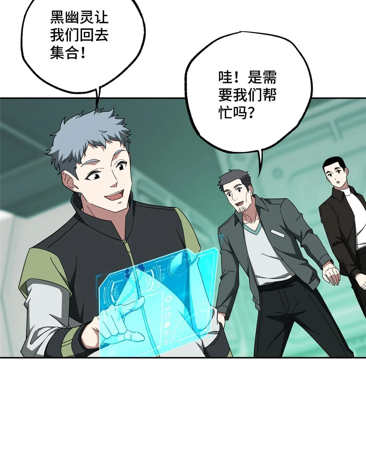 206 黯星的威胁7