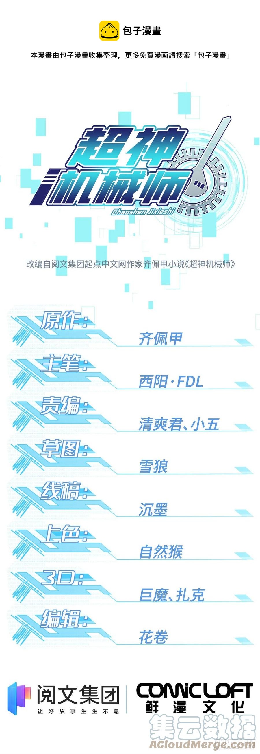 104 星海时报0