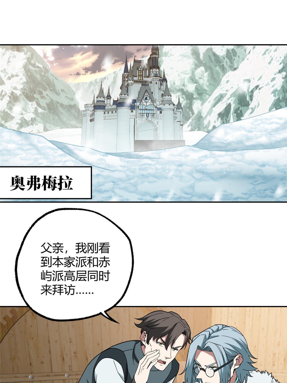 166 震惊海蓝星的消息42
