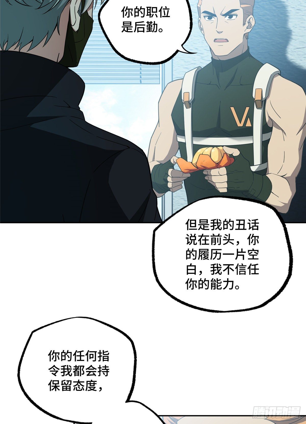 029 队长的敌意19