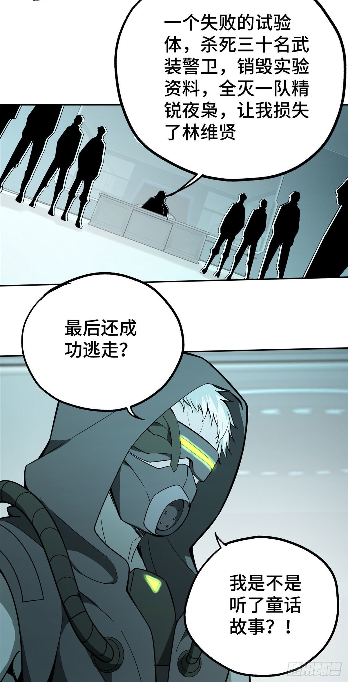 11 一号实验体的追击19