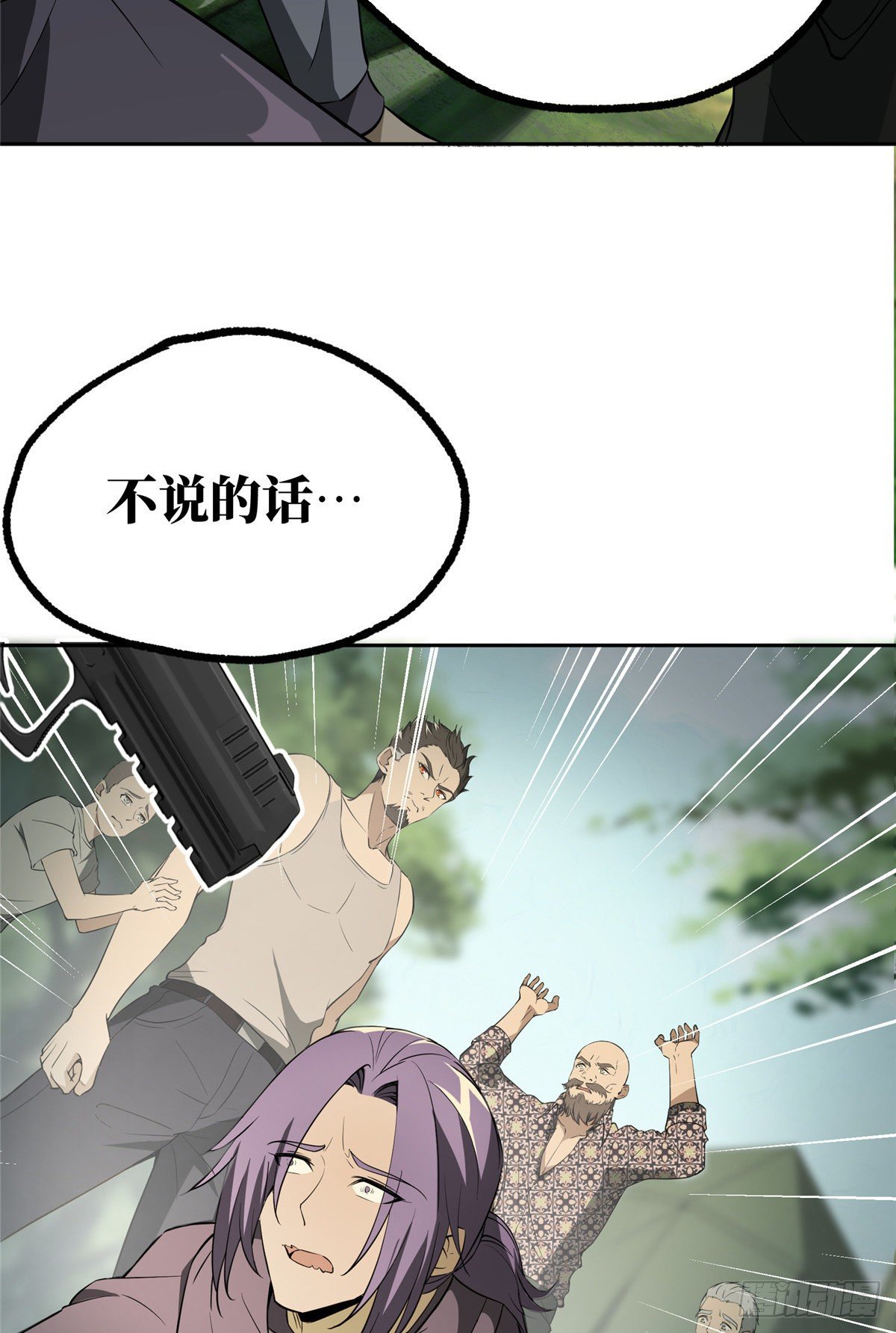 014 聚集地里的惨剧12