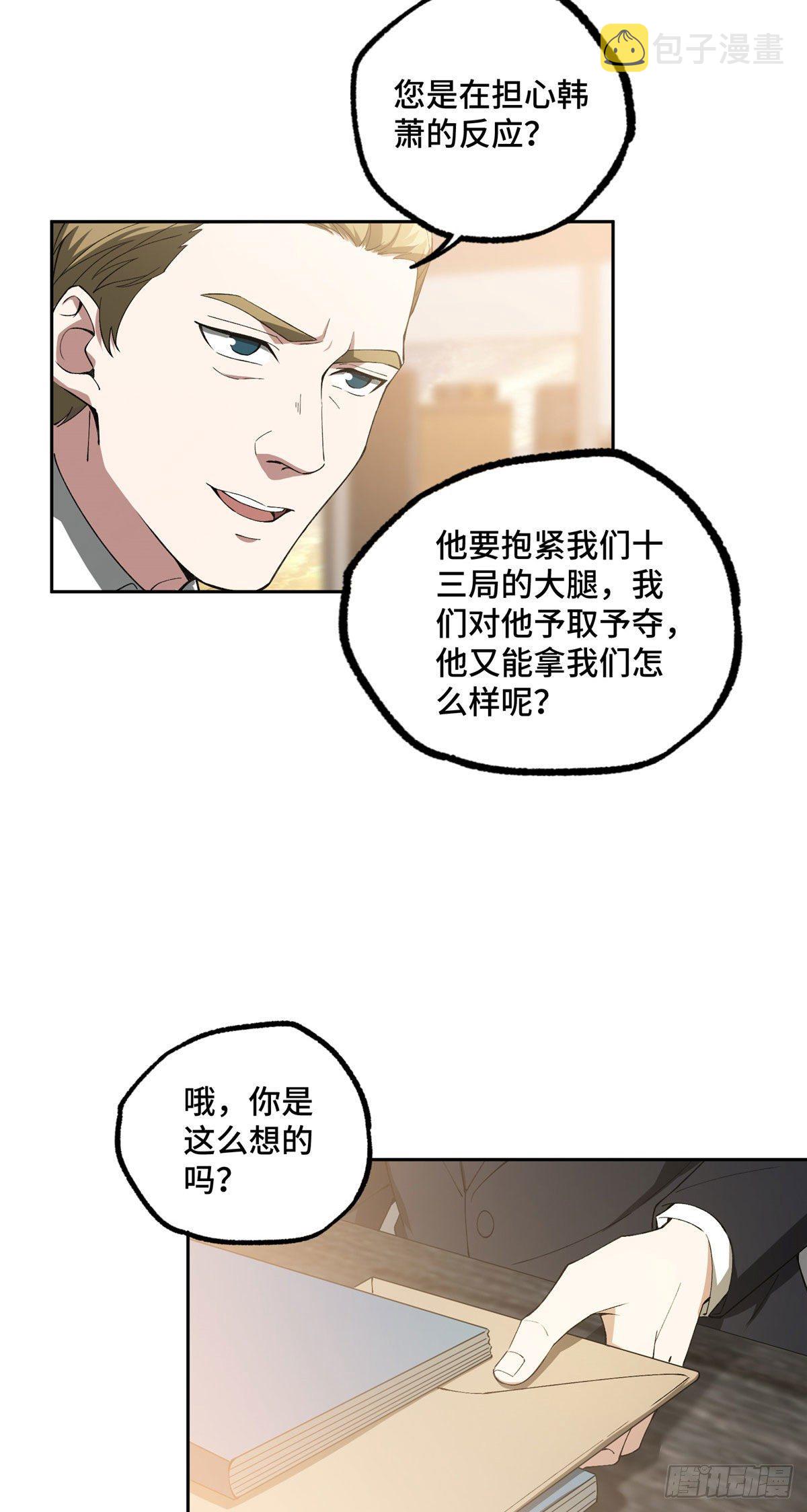 027 研发部的觊觎36