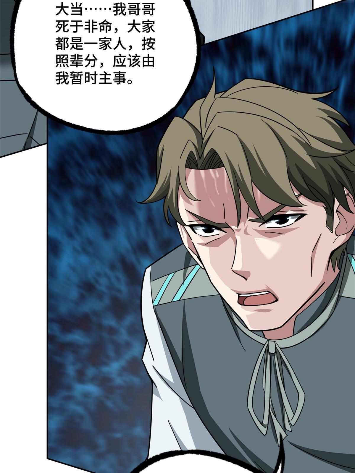 138 各怀鬼胎9