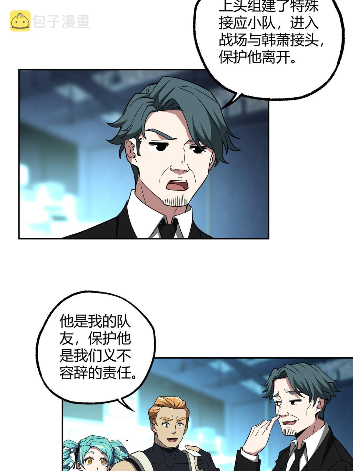 166 震惊海蓝星的消息40
