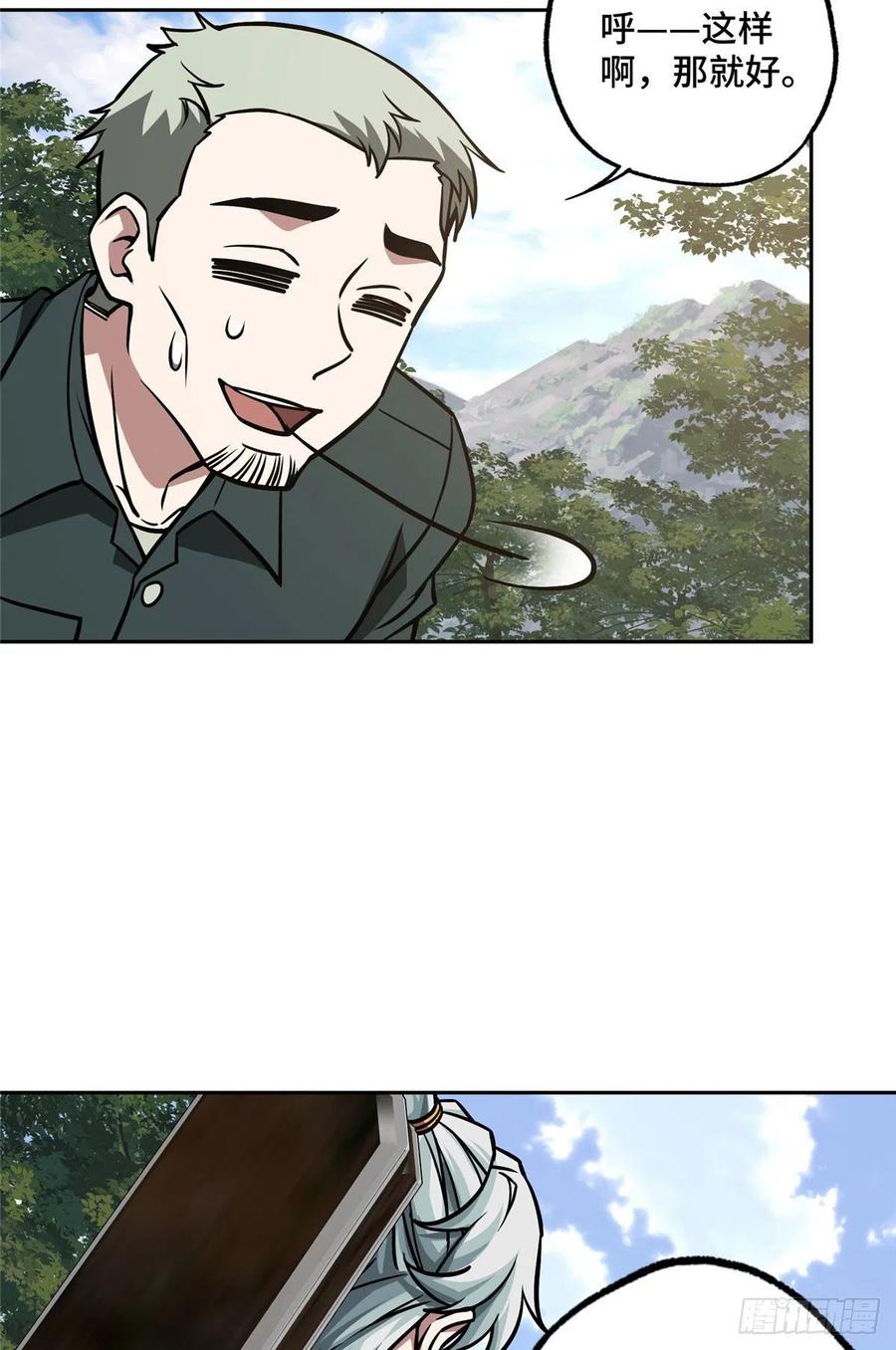 103 传说度带来的威望27