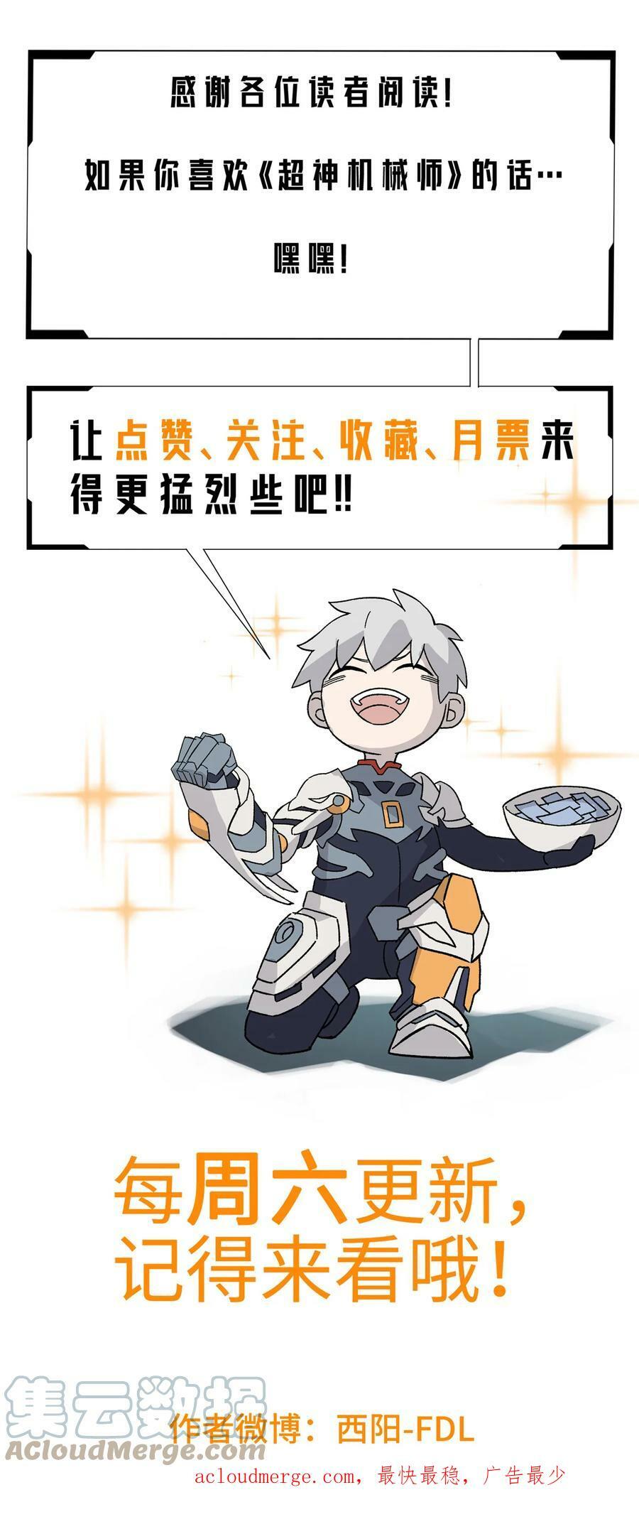 213 夜魇降临34
