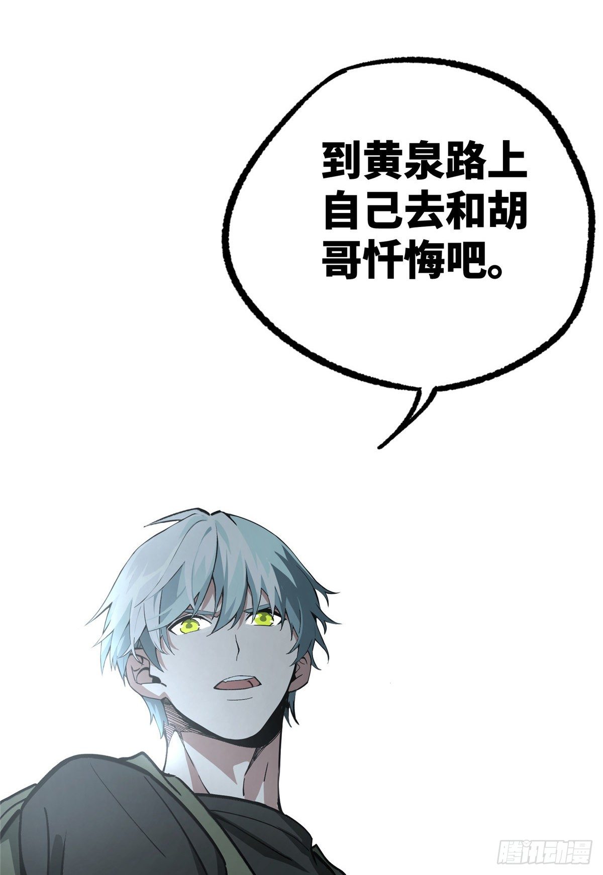 014 聚集地里的惨剧50