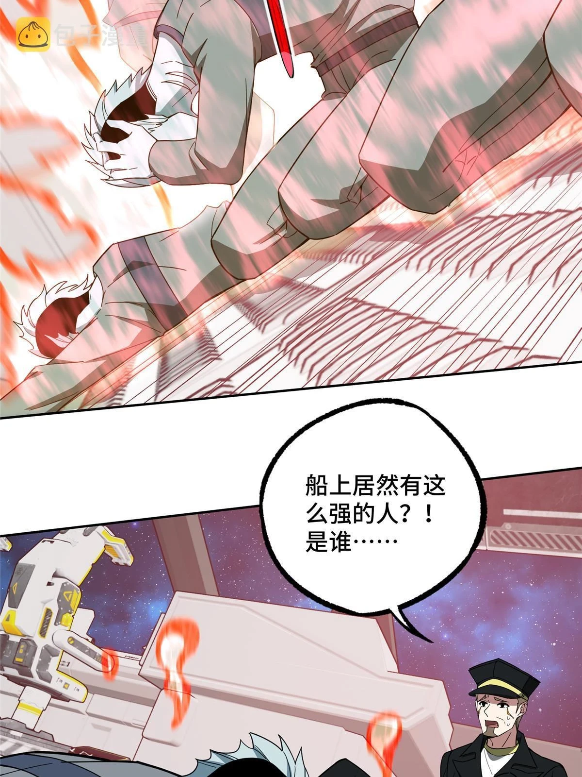 205 保卫短角星号41
