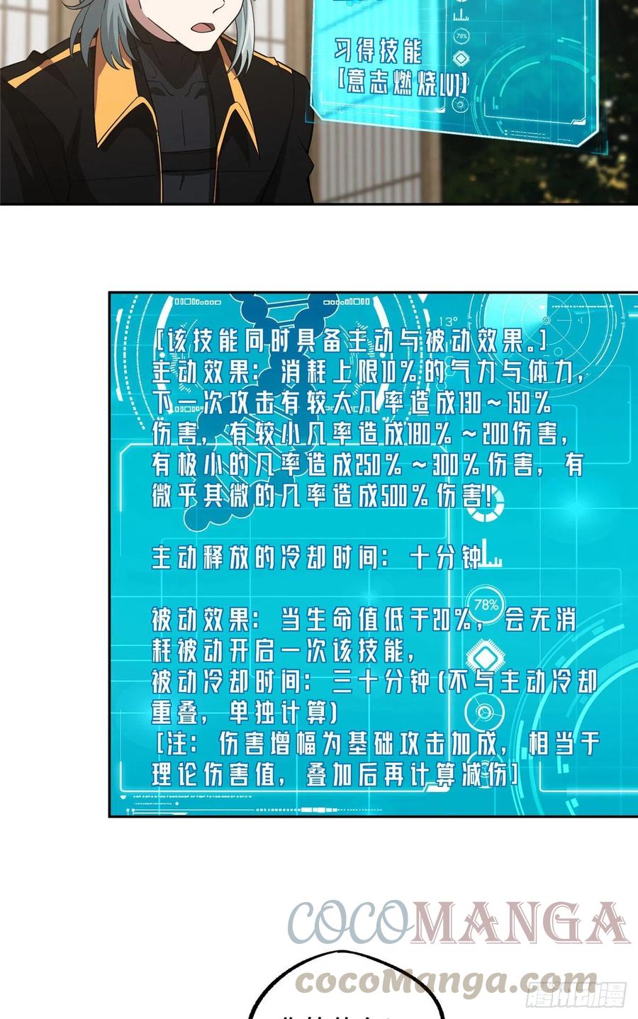 74 意志燃烧8