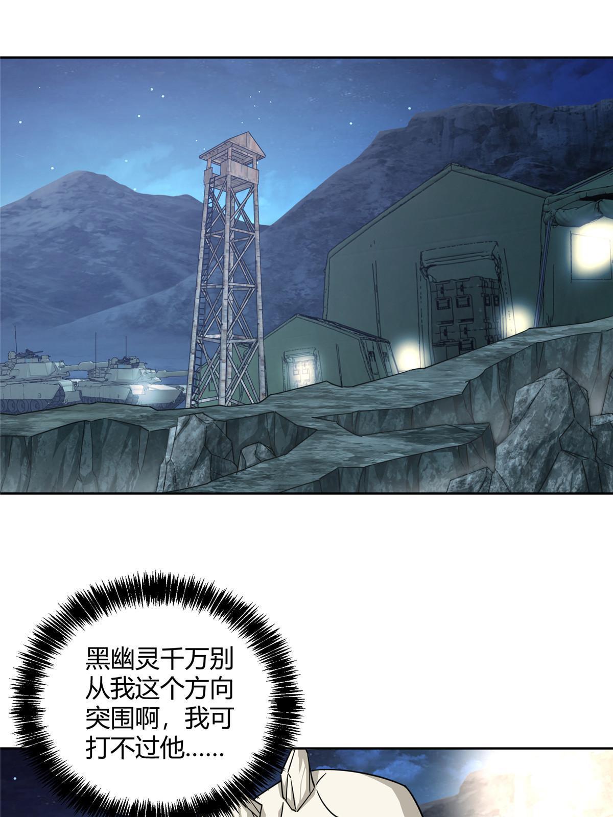 168 突围之计43
