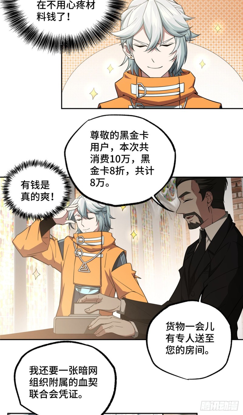 52 杀手联盟23