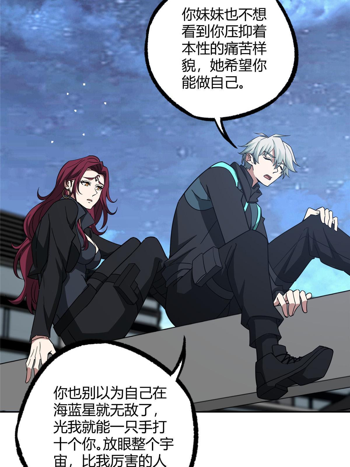 188 海拉的心事24