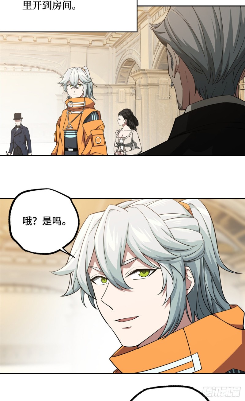 52 杀手联盟30