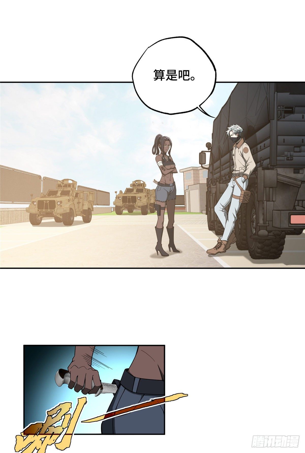 41 海夏人的试探19