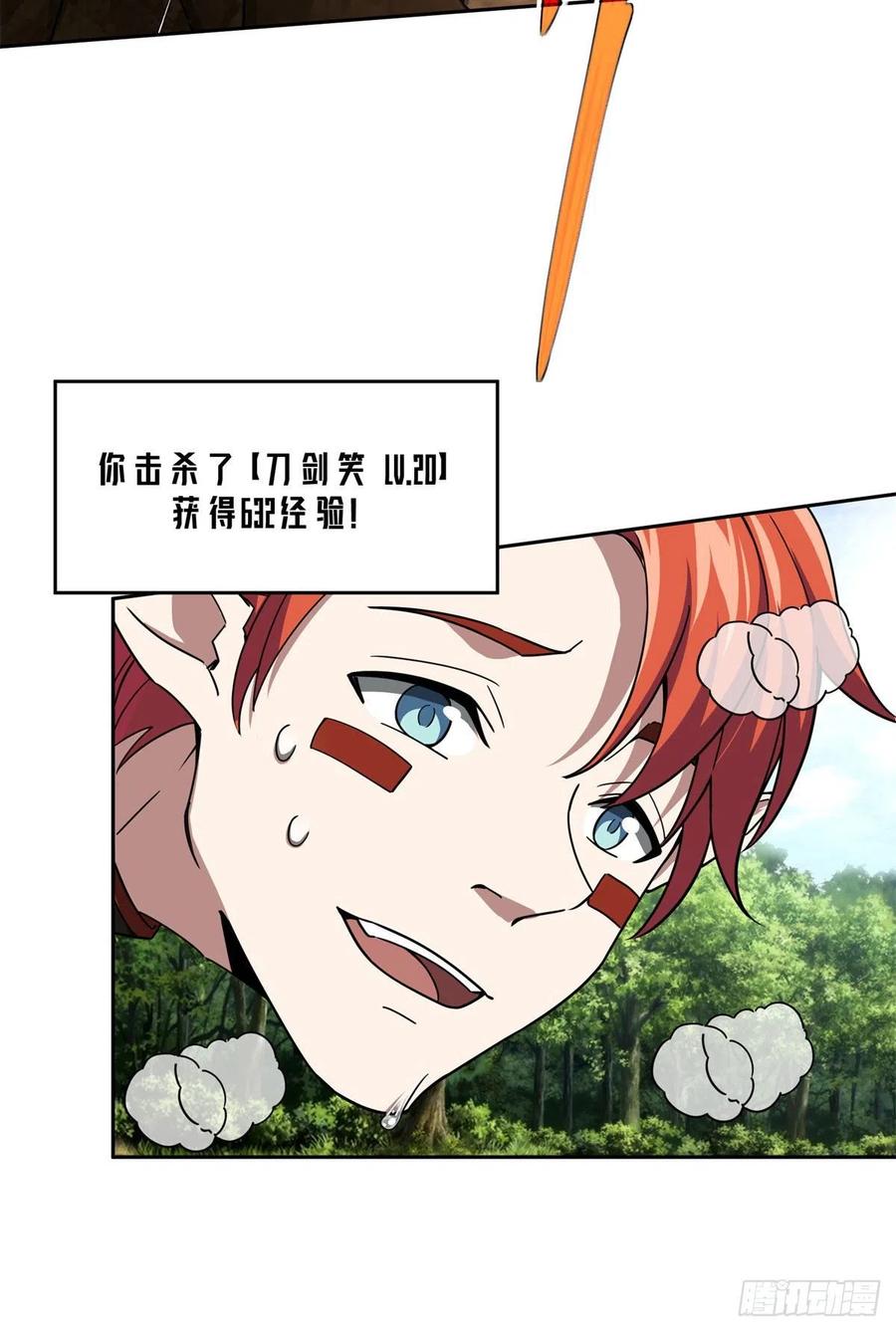 106 机械师也会肉搏23