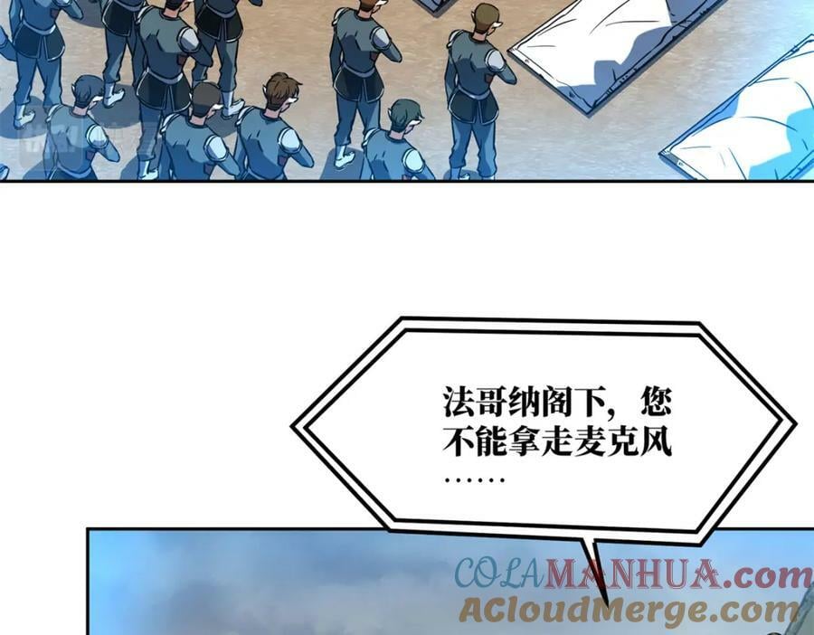 220 苏尼尔族由我来守护！37