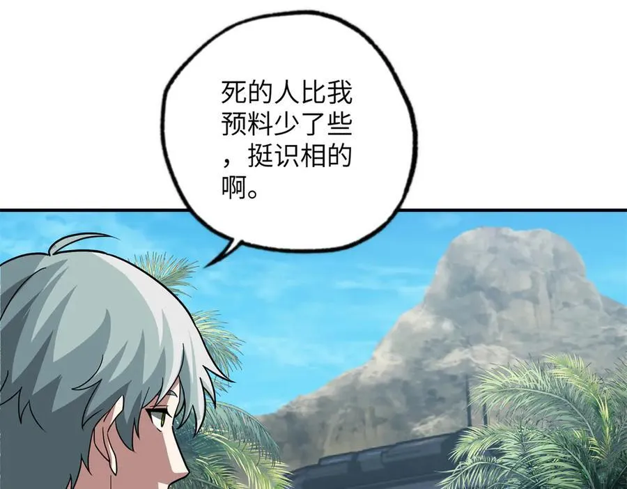 277 追溯起源，最后一环57