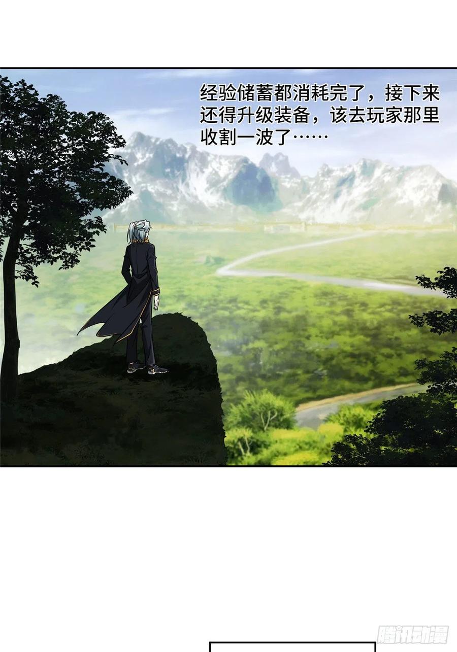 103 传说度带来的威望11