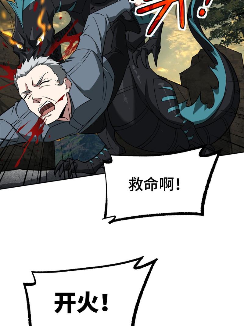 151 暗影猎食蝰9