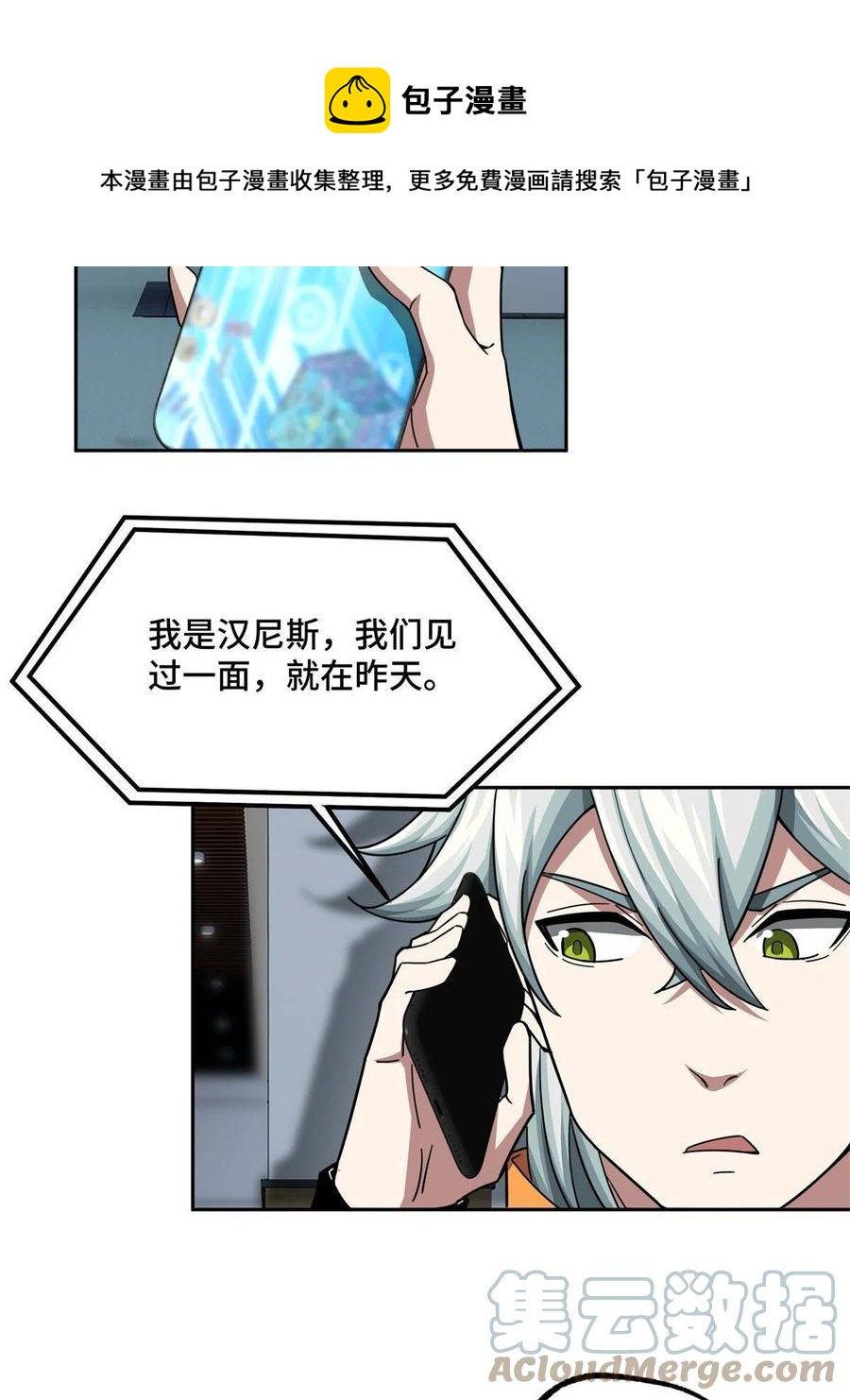 129 海蓝星的隐藏主线32